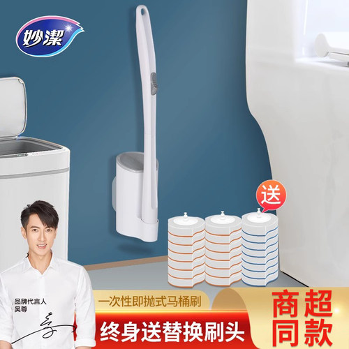 一次性马桶刷子妙洁抑菌