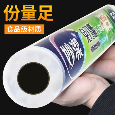 妙洁保鲜膜套食品专用冰箱