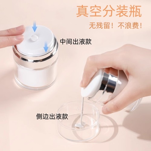 真空分装瓶旅行便携化妆品面霜水乳粉底液护肤品高档按压式小瓶子