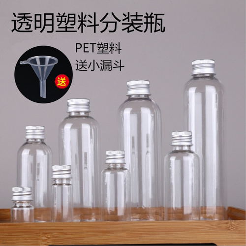 透明塑料瓶铝盖分装瓶便携小瓶子