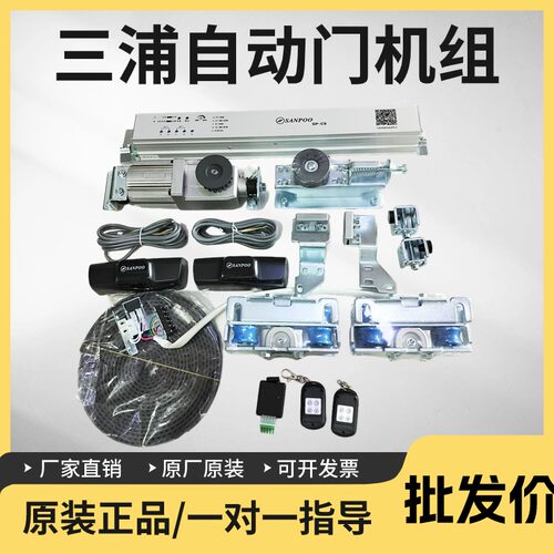 三浦感应门机组自动门机组批发
