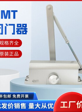 原装正品GMT闭门器G0523A G1523A G032 G132闭门器定位不定位包邮