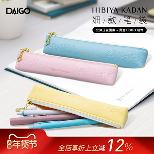 DAIGO日比谷花坛联名系列拉链笔袋窄款便携花卉印花PVC学生文艺青年高级感简约百搭文具袋收纳