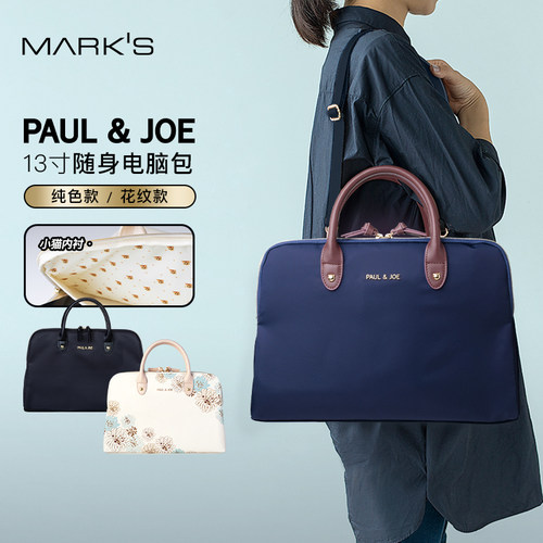 日本marks13寸电脑随身包