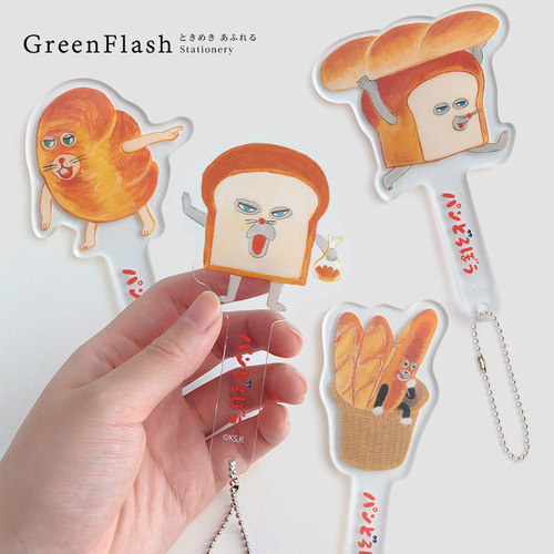 【GreenFlash】面包小偷人气绘本主题亚克力钥匙扣包包挂饰