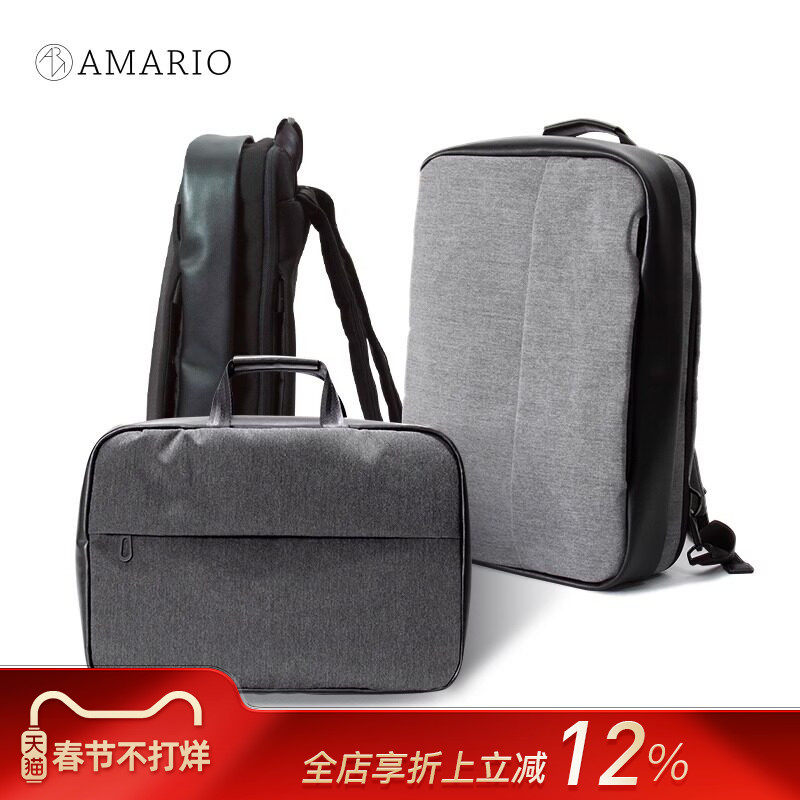 进口AMARIO双肩手提单肩三用15寸笔记本电脑包短途差旅通勤抗水耐用功能面料适配Macbookpro