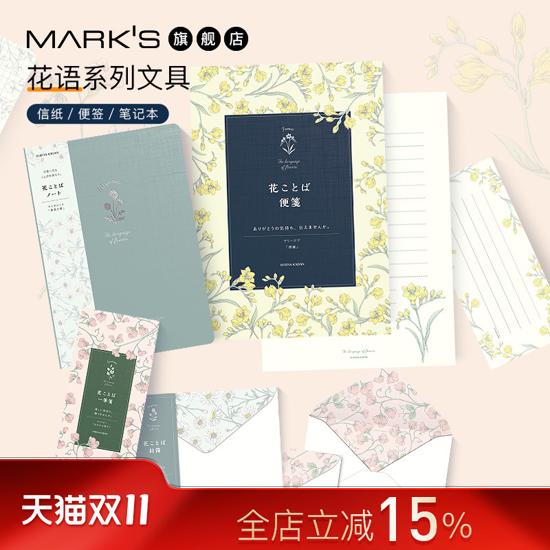 方格笔记本daigo文房大赏便签