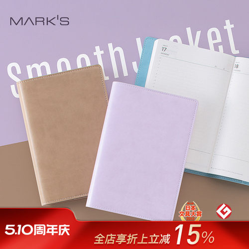 【2025年】文具大赏MARK'S EDiT夹克封套PU材质日记型手帐日程管理笔记本自研手帐纸直营店限定款B6变型