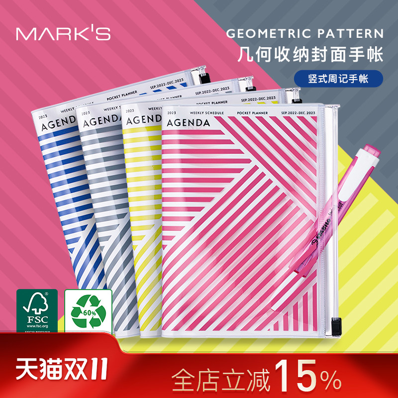 日本marks英文版几何收纳手账