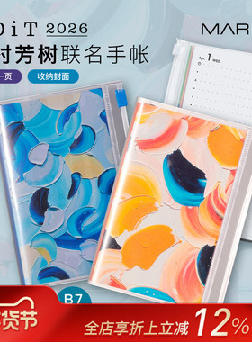 【2026年】MARK'S EDiT冈村芳树联名款日记型手帐B7变型收纳功能封皮日程规划笔记本记事本自研手帐纸