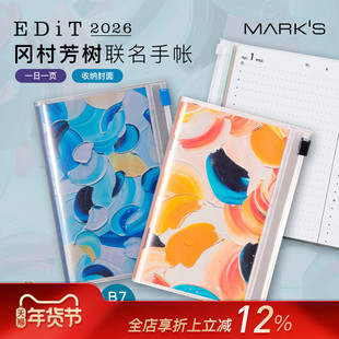 【2026年】MARK'S EDiT冈村芳树联名款日记型手帐B7变型收纳功能封皮日程规划笔记本记事本自研手帐纸