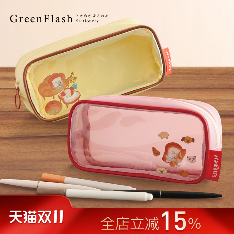 【GreenFlash】面包小偷日本人气绘本主题印花透明开窗大容量拉链文具收纳包笔袋化妆包防水PVC材质学生