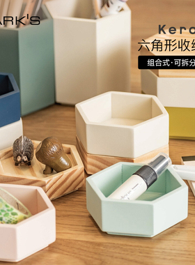 MARKS Kerata六角收纳罐笔筒托盘木质树脂桌面收纳盒化妆品首饰收纳高矮多色拼接搭配MATOKA