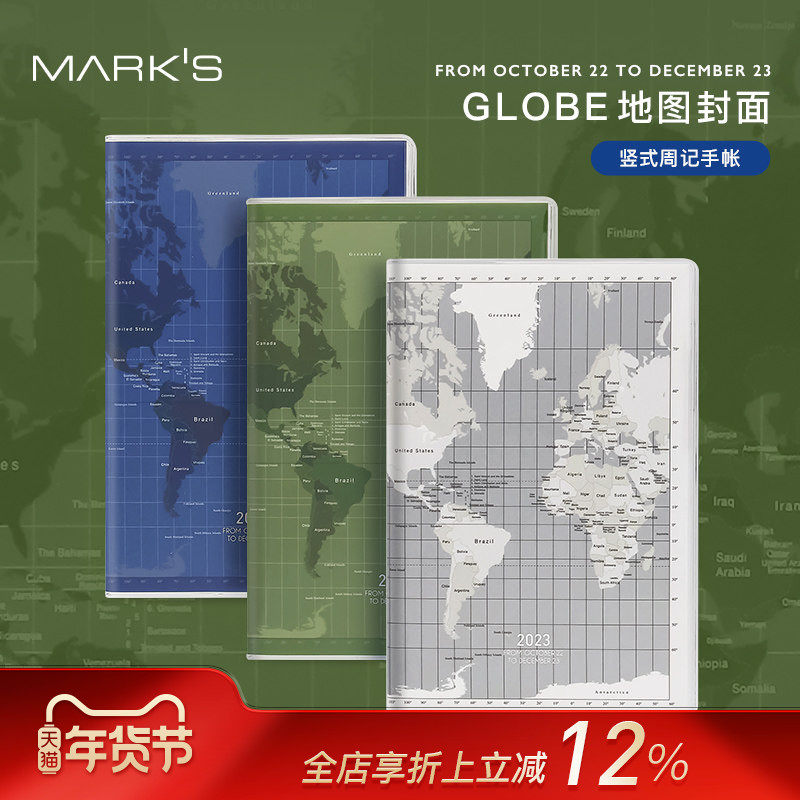 【特惠2折】MARKS2023年世界地图封面竖式周记手帐B6变型10月始笔记日程本手账边角可撕简约商务便携备忘烫银,文具电教/文化用品/商务用品,手帐/日程本/计划本,淘宝优惠券,粉丝福利购,淘宝优惠卷