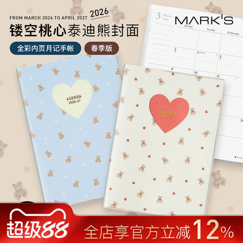 MARK'S 2026年3月始春季手帐B6月计划桃心泰迪熊主题封面日程管理计划笔记本记事本轻薄便携日本原装进口