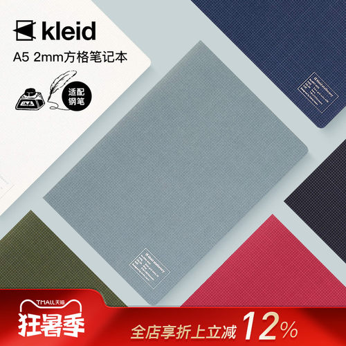 kleid A5钢笔友好型笔记本记事本横款竖款2mm方格内页书写手绘软面抄简约复古OK Fools高级纸学生文青