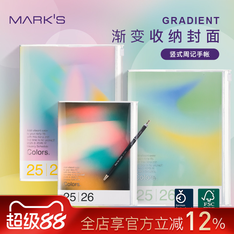 【2026年】日本MARK'S英文国际版手帐渐变色PVC收纳功能封皮竖式时间轴周计划日程管理笔记本A5/A6