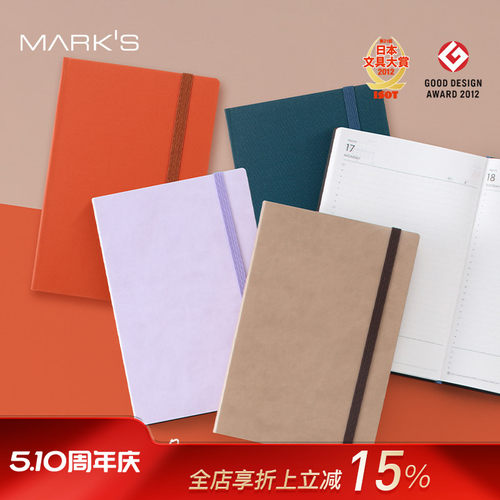 【2025年】文具大赏MARK'S EDiT彩色绑带PU皮革封面一日一页型B6变型手帐日程管理笔记本自研手帐纸