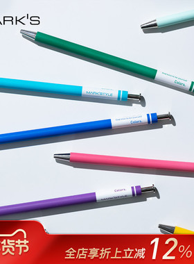 marks MARK'STYLE系列Colors木轴按动中性笔0.5mm黑色墨水针管笔尖商务书写圆杆柔和糖果配色黄色圆珠笔
