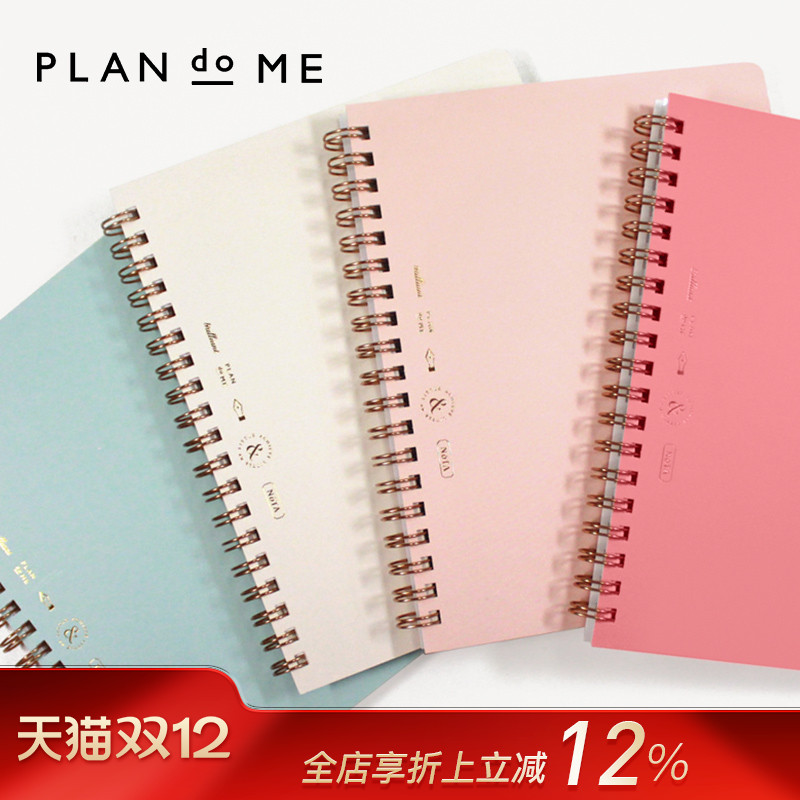 Frontier PLANdoME日程管理线圈手帐记事笔记本网红磨砂封面5mm点线方格高颜值定制DIY手帐A5可爱女生