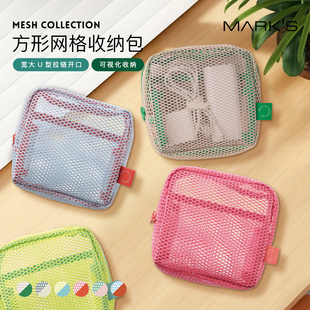 MARK'S MESH方形网格收纳包女日系立体便携可视纯色化妆包
