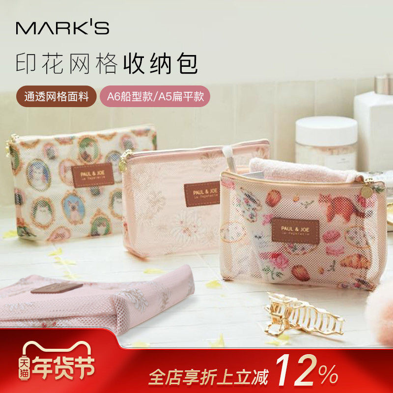 MARK'S PAULJOE2025年春夏限定猫咪花卉网眼化妆数码文具收纳包,收纳整理,化妆包,淘宝优惠券,粉丝福利购,淘宝优惠卷