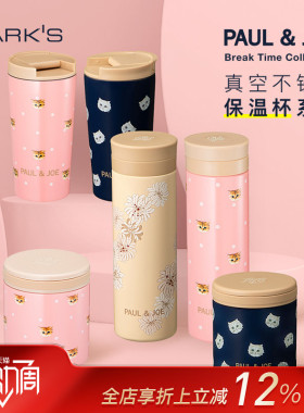 MARK'S PAUL&JOE真空不锈钢保温杯340ML直饮300ML保冷焖烧杯便携