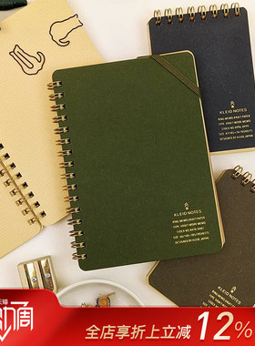 【文房具屋大赏】kleid线圈本便签本牛皮纸内页小巧便携简约高颜值高级感商务A6/A7白色方格线适用钢笔