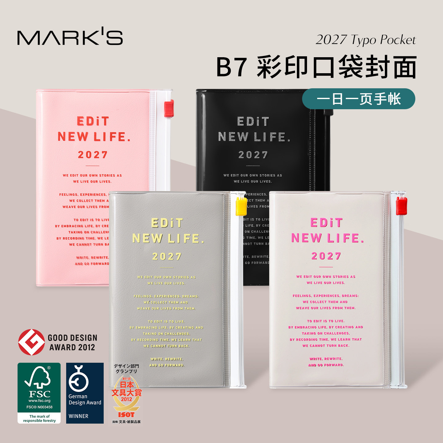 【2027年】日本MARK'S EDiT英文字母装饰收纳功能封皮日记型手帐B7变型日程管理笔记本记事本绑带自研手帐纸图片