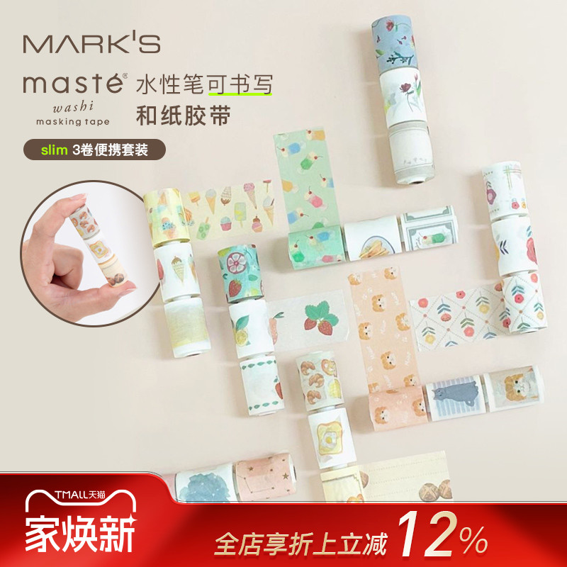 不是闷推荐和纸胶带日期款可书写