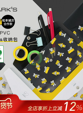 MARKS松本诚次合作款笔袋收纳包透明再生PVC环保文具资料整理袋大容量便携商务旅行黑白色小老鼠