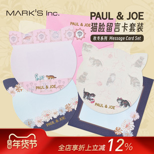 MARK'S PAULJOE2025年秋冬限定系列猫脸创意造型彩色印花留言卡信封套装情书请柬礼物赠言节日问候贺卡