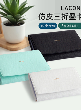 LACONIC ADELE系列仿皮三折叠卡包10卡位轻薄小巧证件收纳包