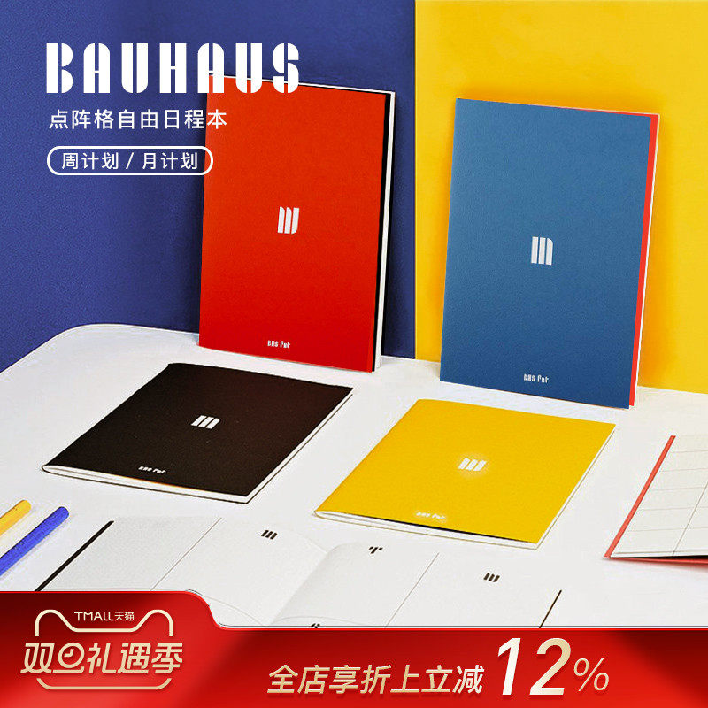 日本MARKS简约撞色设计B6日程本