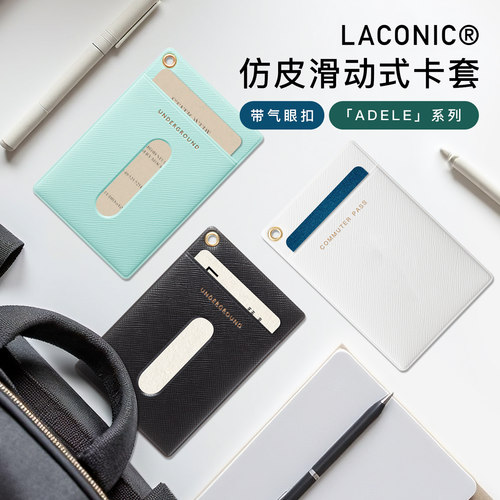 日本LACONIC仿皮滑动式卡套