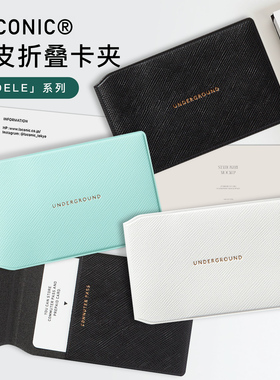 LACONIC ADELE系列仿皮折叠卡夹两卡位男女通用随身证件夹