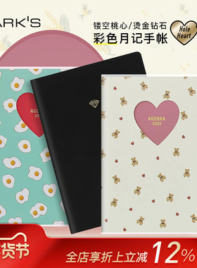 【特惠2折】MARKS 2022年手帐镂空桃心烫金钻石封面月记B6彩页收支管理记事本日程本学生通用少女简约