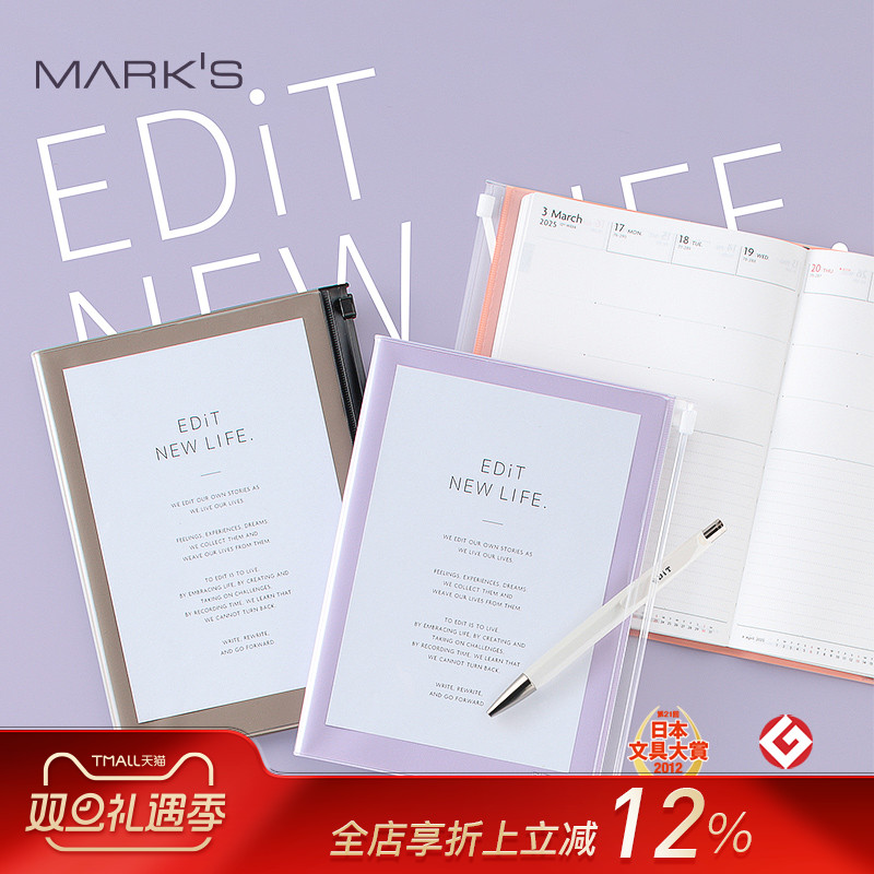 【2025年】MARK'S EDiT透明收纳功能封皮A5变型周计划笔记型手帐日程管理笔记本自研手帐纸A5变型尺寸