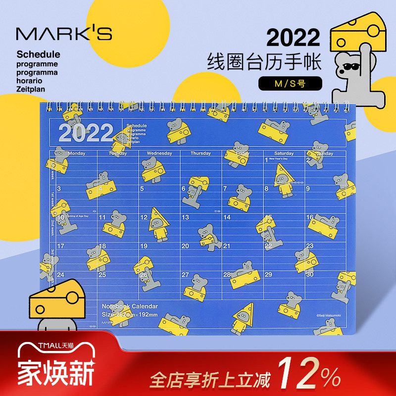 b5b6变型磨砂封面日程安排台历