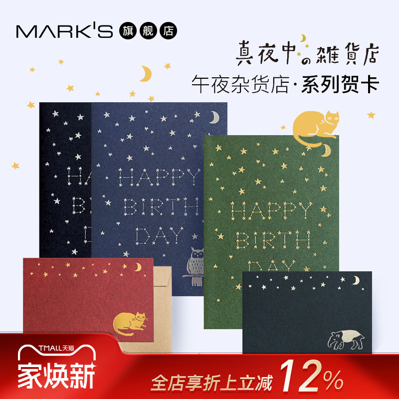 marks动物贺卡烫金烫银