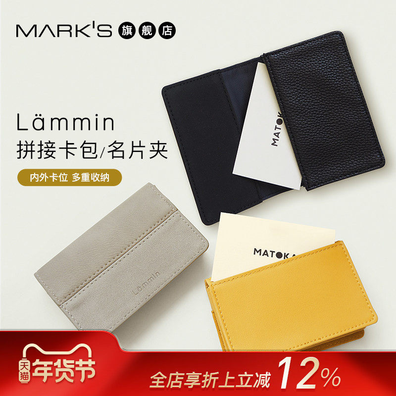 【特惠7折】MATOKA合成皮革拼接风商务简约卡包名片夹男女,节庆用品/礼品,文化创意钱包/购物收纳袋,淘宝优惠券,粉丝福利购,淘宝优惠卷