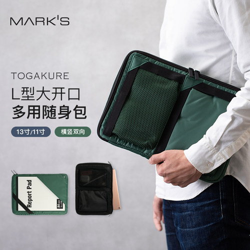 日本marks便携多用随身包