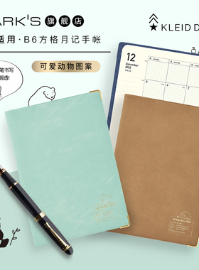 【特惠2折】MARKS2023年B6方格月记手帐可爱动物烫金封面2mm方格OK Fools笔记用纸适配钢笔不易洇透KLEID出品