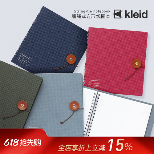 kleid 方形钢笔友好型线圈笔记本记事本绳扣闭合纯色格纹迷彩色封面文艺复古OK Fools高级纸学生文艺青年