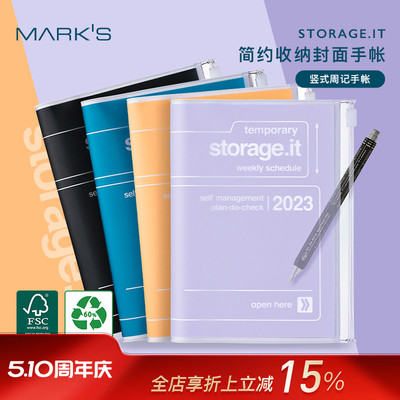 日本marksStorage.it英文版手帐