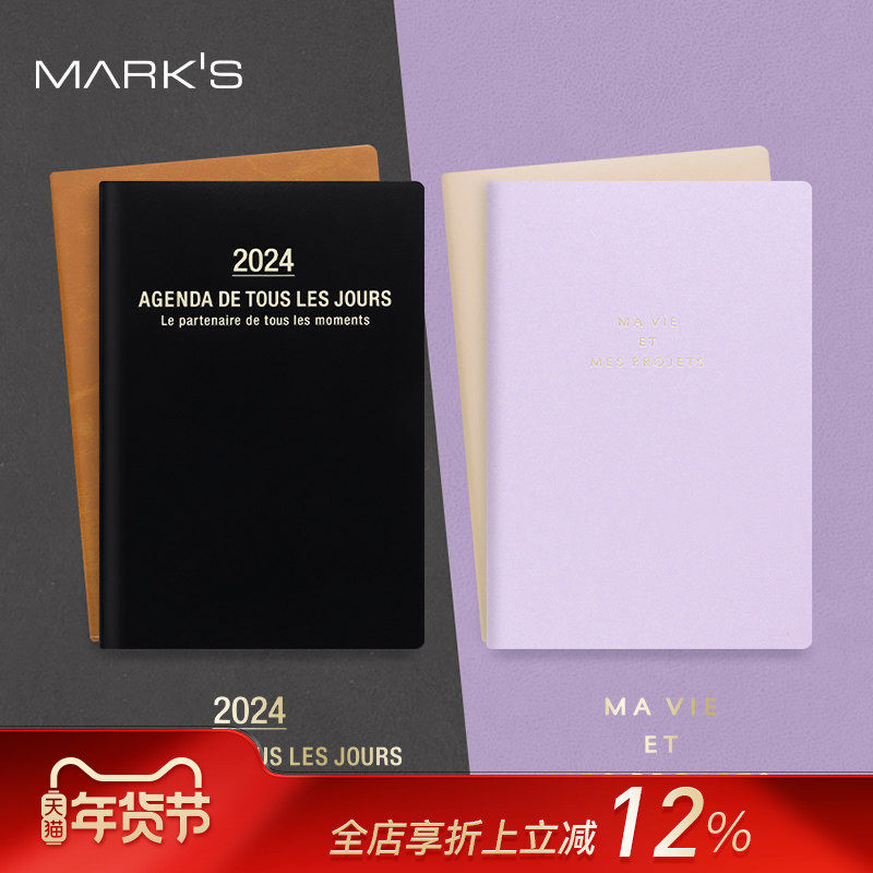 【特惠2折】MARK'S2024烫金法文封面手帐本笔记本B6变型竖式时间轴周计划日程本商务工作笔记周记10月始,文具电教/文化用品/商务用品,手帐/日程本/计划本,淘宝优惠券,粉丝福利购,淘宝优惠卷