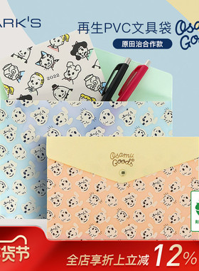 MARKS原田治文具资料收纳袋A4/A5再生PVC环保文件袋便携商务旅行收纳整理笔袋蓝色粉色猫狗