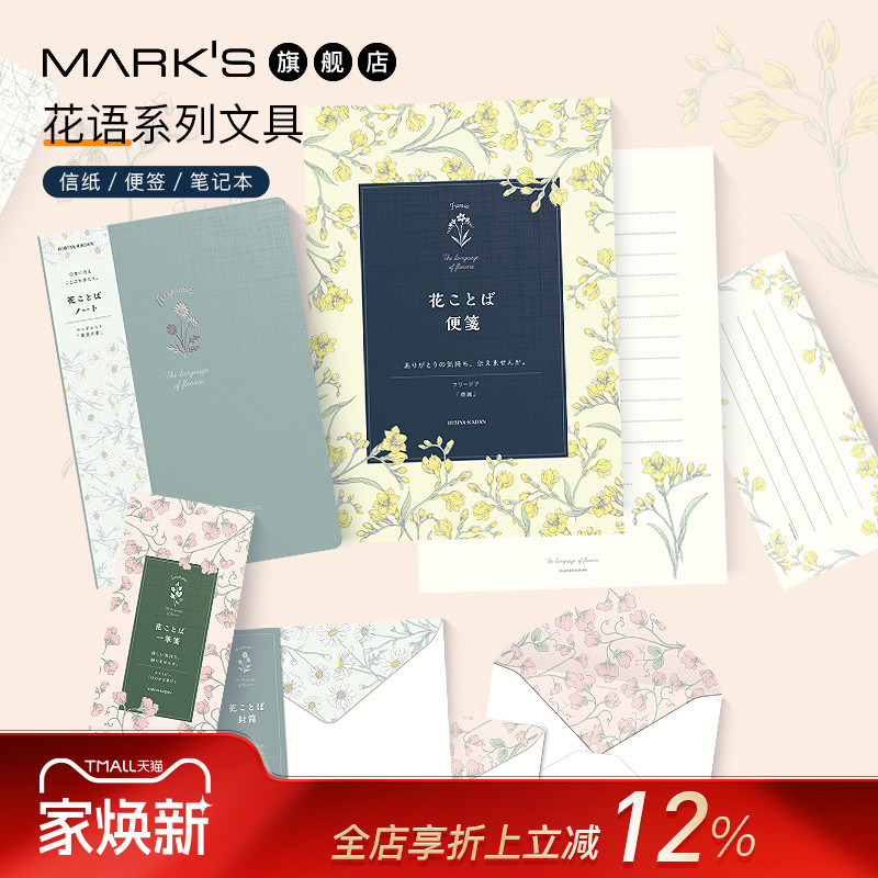 方格笔记本daigo文房大赏便签