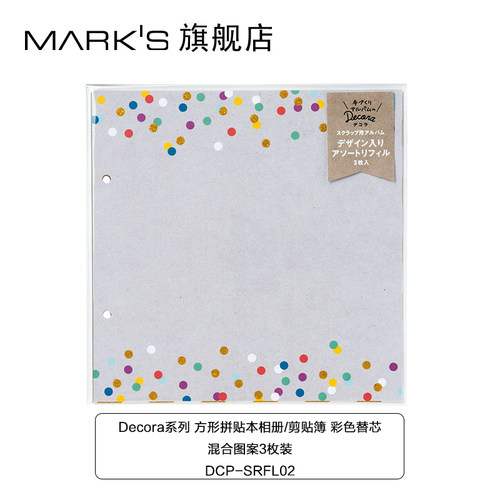 日本marksdecora方型相册拼贴
