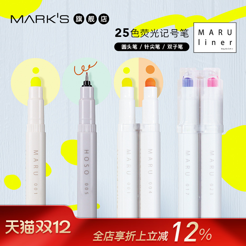 25色荧光记号笔 圆头针管笔头 自由组合